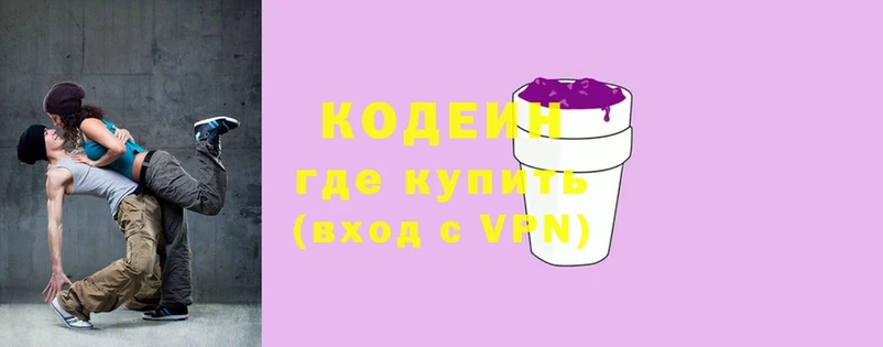 Codein Purple Drank  Бронницы 